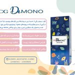 CG Dimono PTx دیمونو بهترین جایگزین بوتاکس